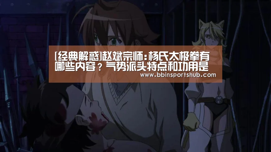 BBIN娱乐城，BBIN下载，BBIN登录，BBIN直播